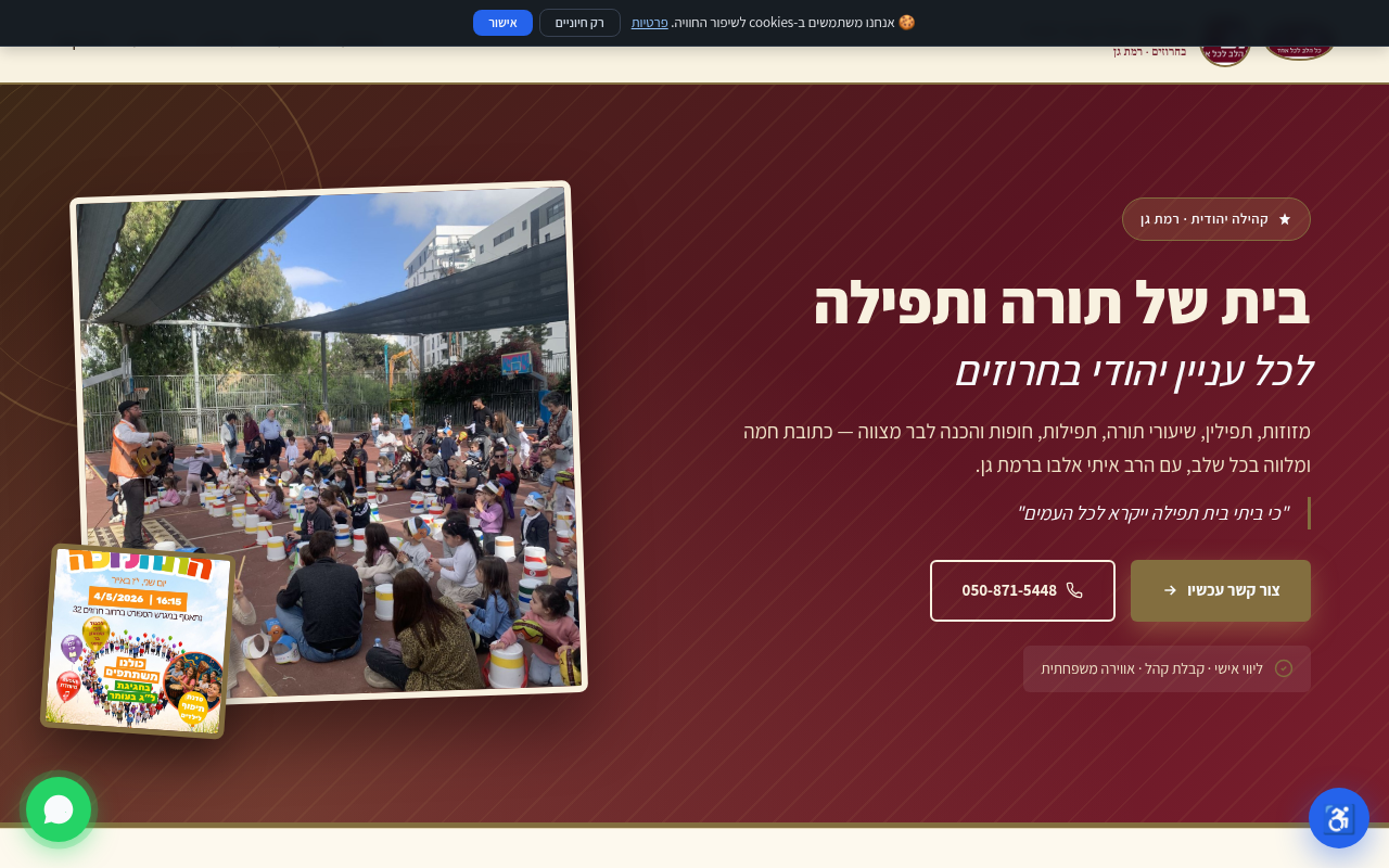 הכתובת לכל עניין יהודי בחרוזים